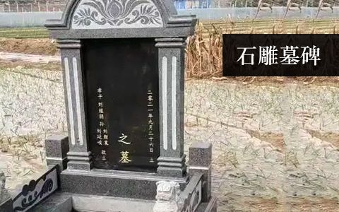 墓碑雕塑