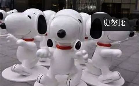 史努比(Snoopy)雕塑