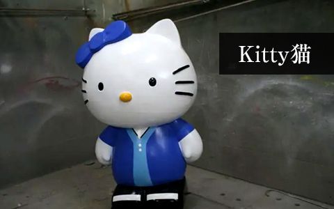 Kitty貓雕塑