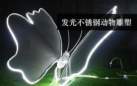 發(fā)光、透光雕塑